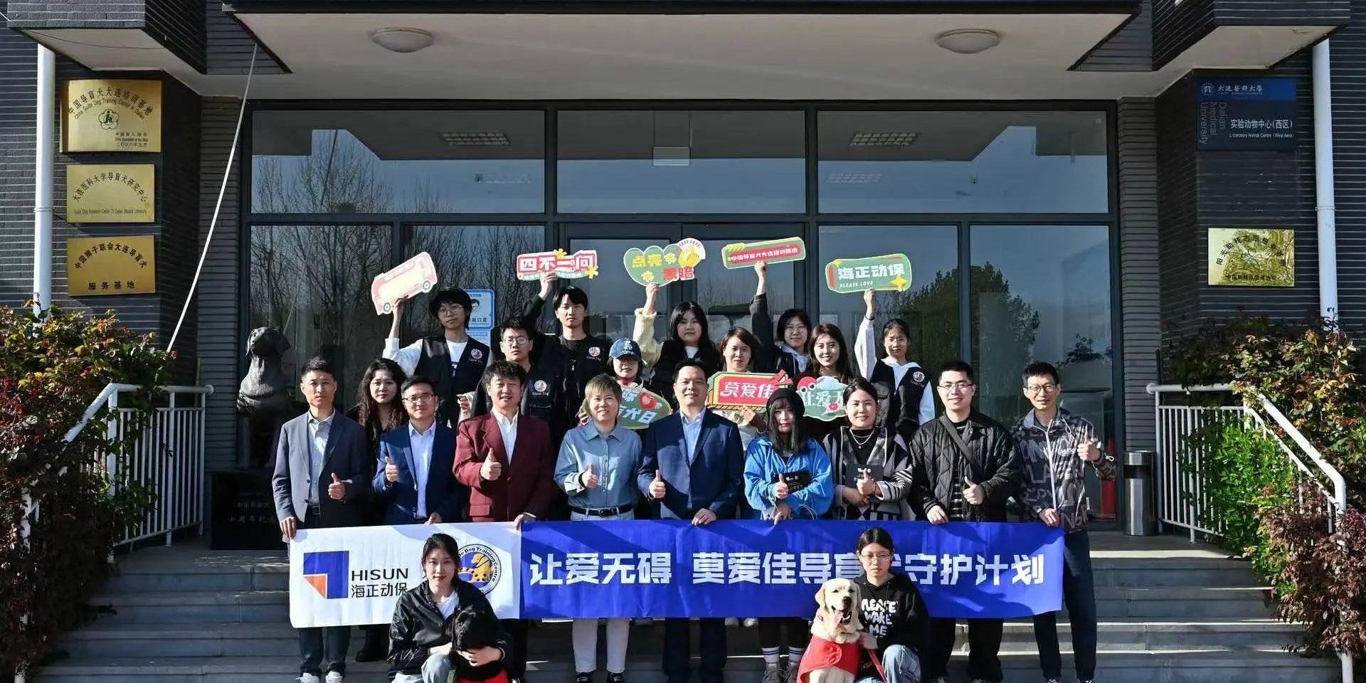 公益活动 | 国际导盲犬日，，，，，，AGGAME联合中国导盲犬大连培训基地，，，，，，一起守护心中的那束光！